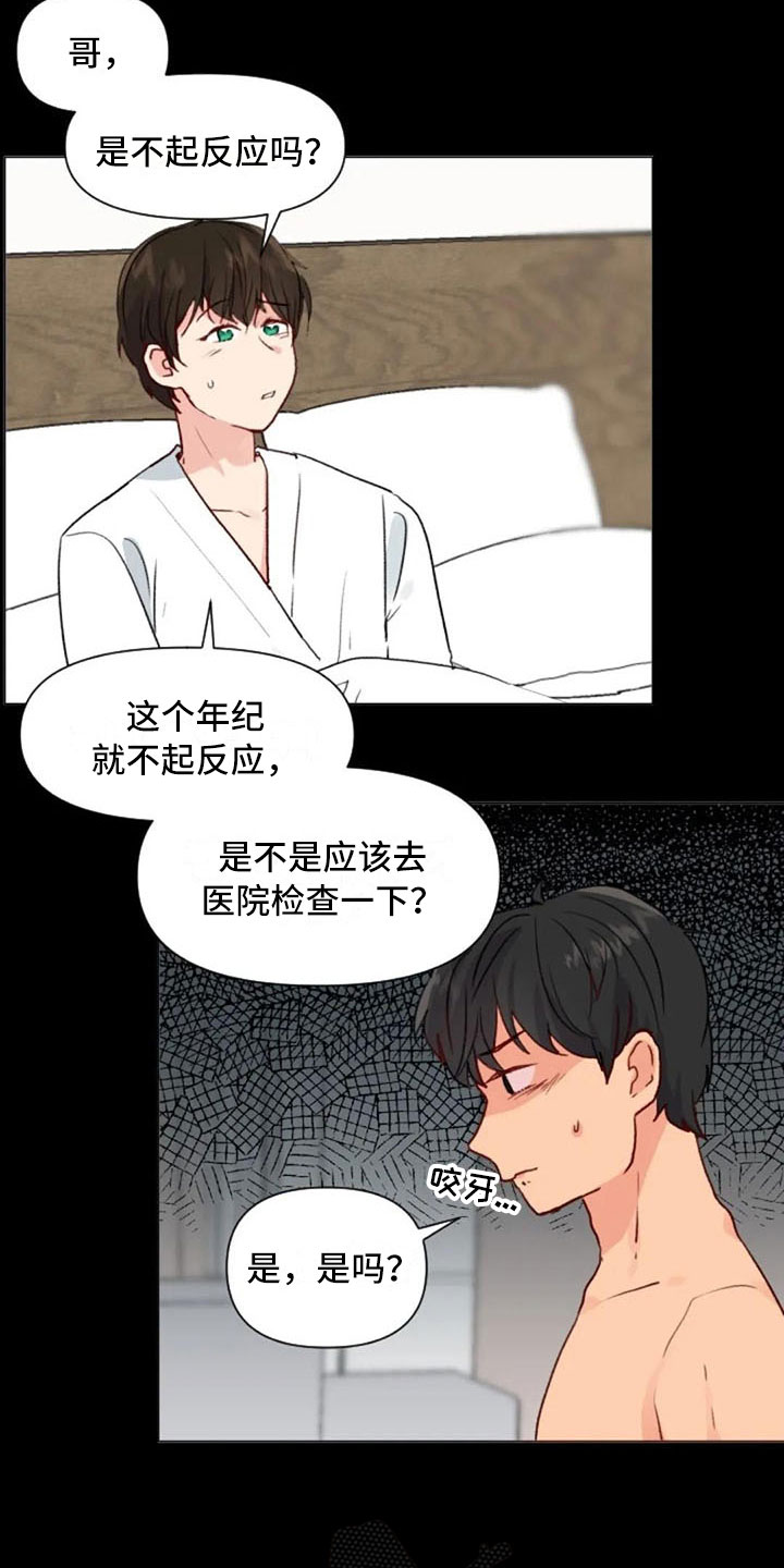 第22章：非法药物10