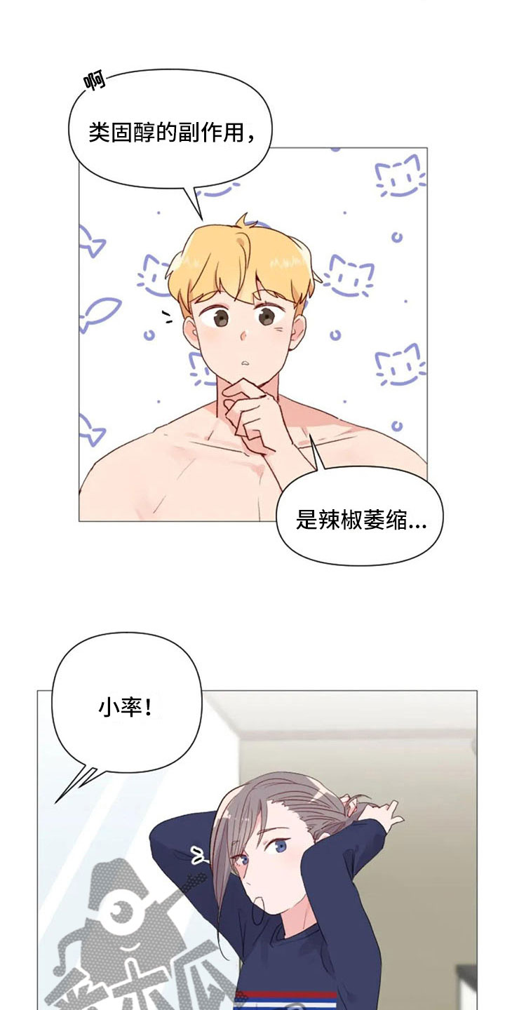 第18章：糟糕的对话16