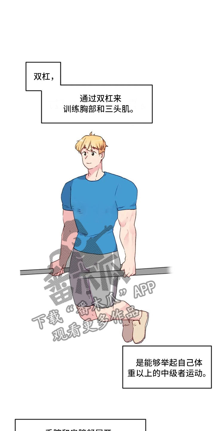 第30章：不是朋友17