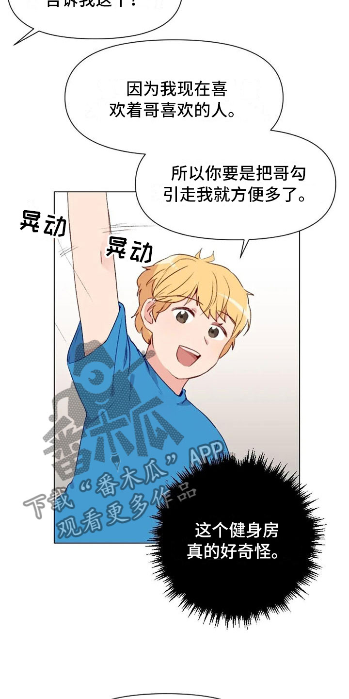 第42章：糟糕的人11
