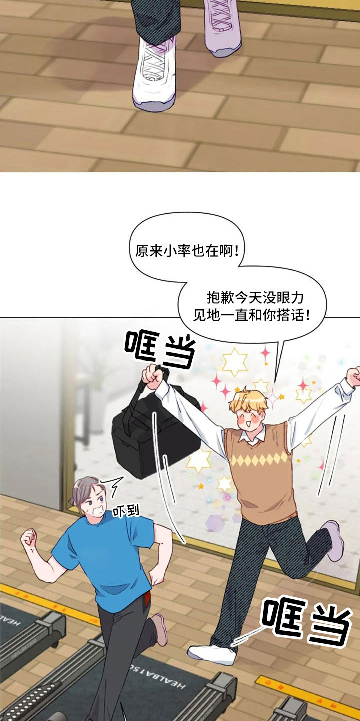 第30章：不是朋友15