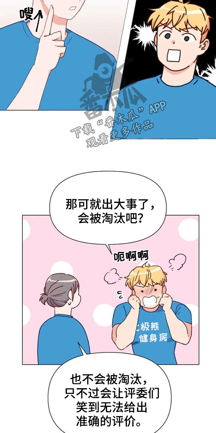 第52章：比赛前夕4