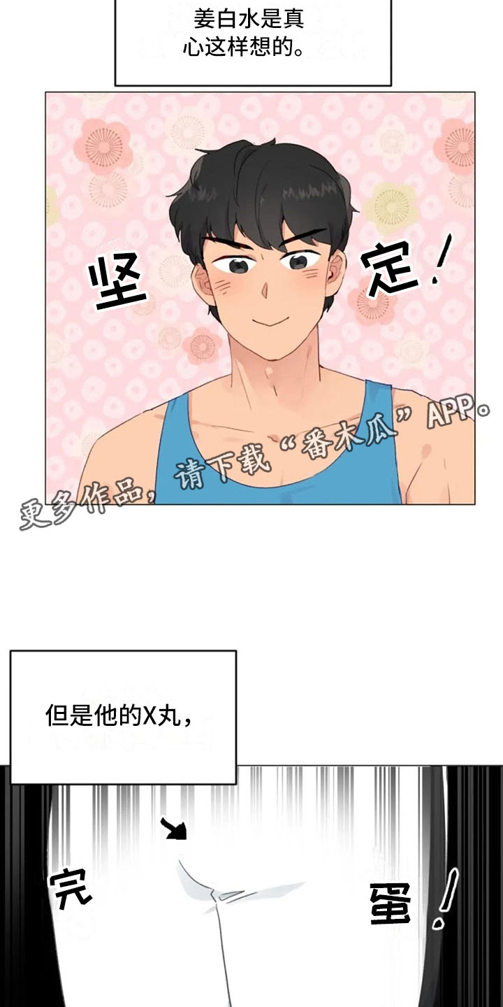 第20章：肩膀加强7