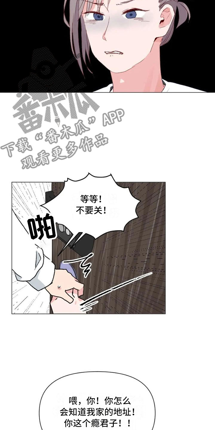 第13章：误会解开11