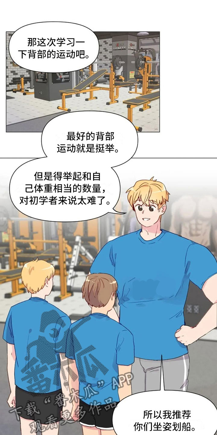 第16章：背部运动0