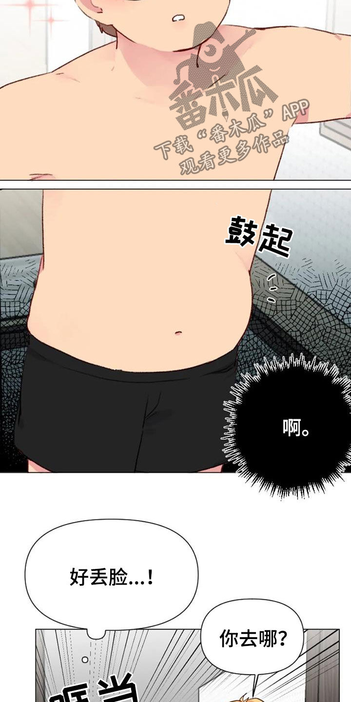第50章：长胖了16