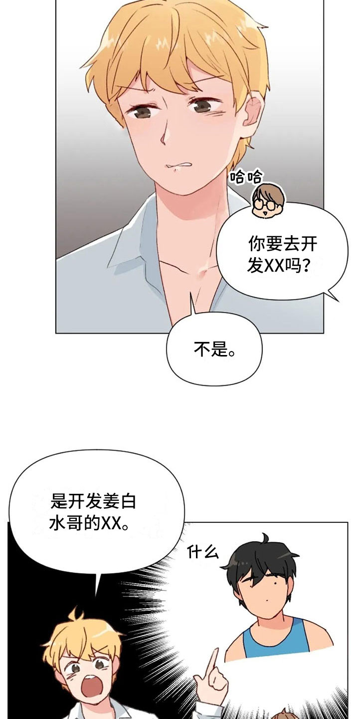 第42章：糟糕的人14