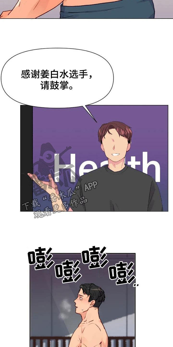 第54章：前五名8