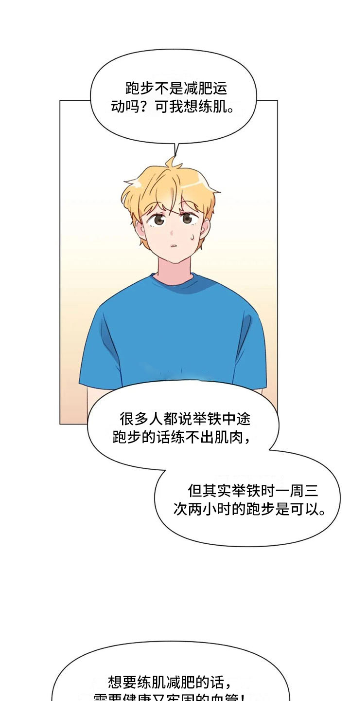 第27章：失落的小率12