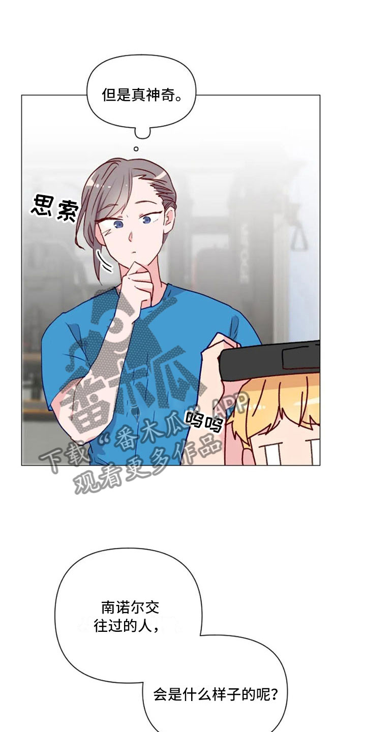 第31章：前任的故事6