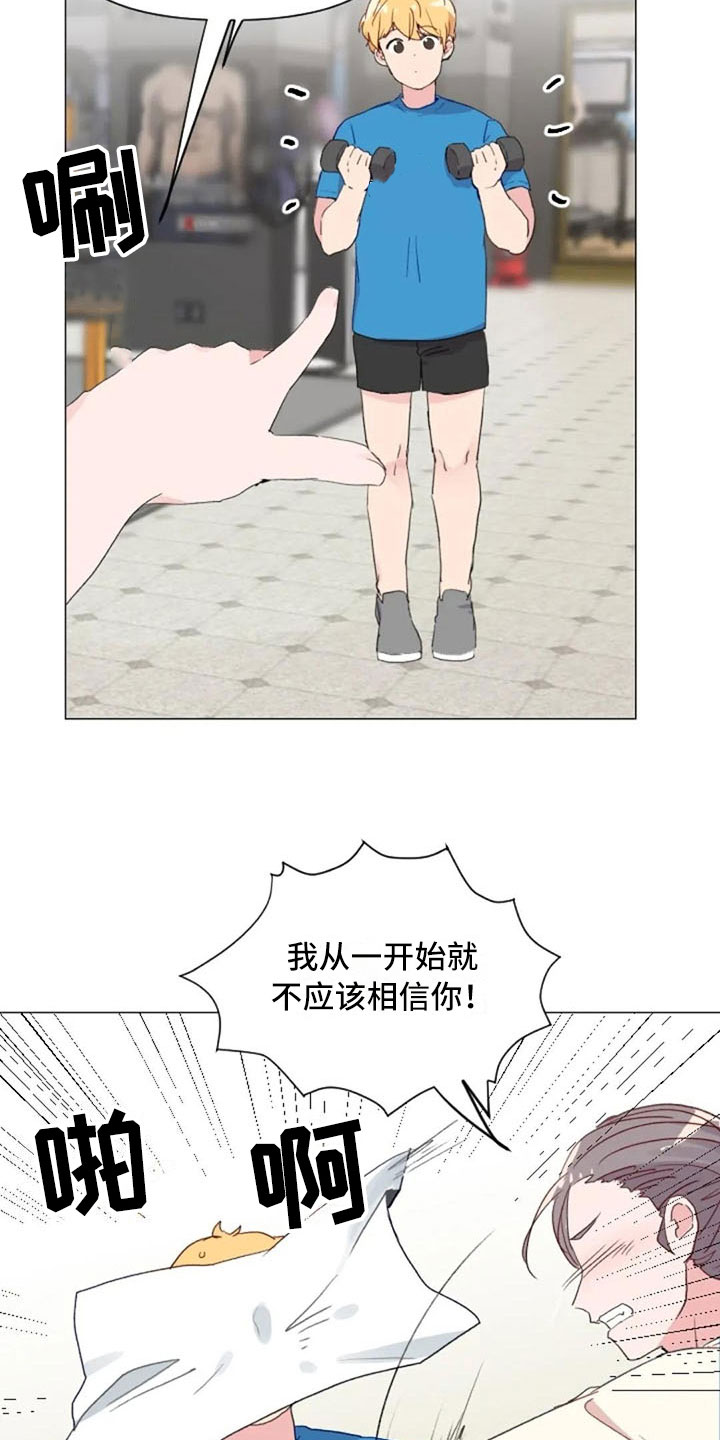 第11章：奇怪的人11