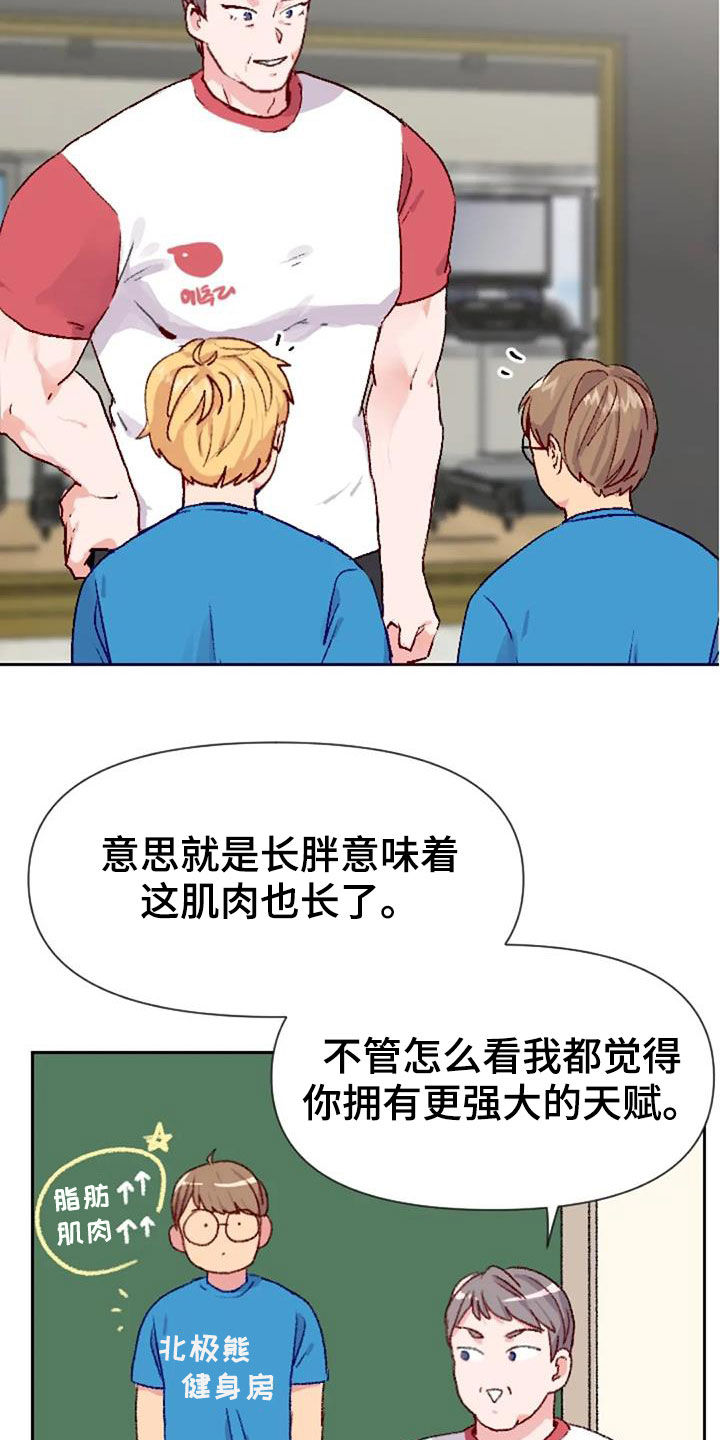 第51章：天赋9