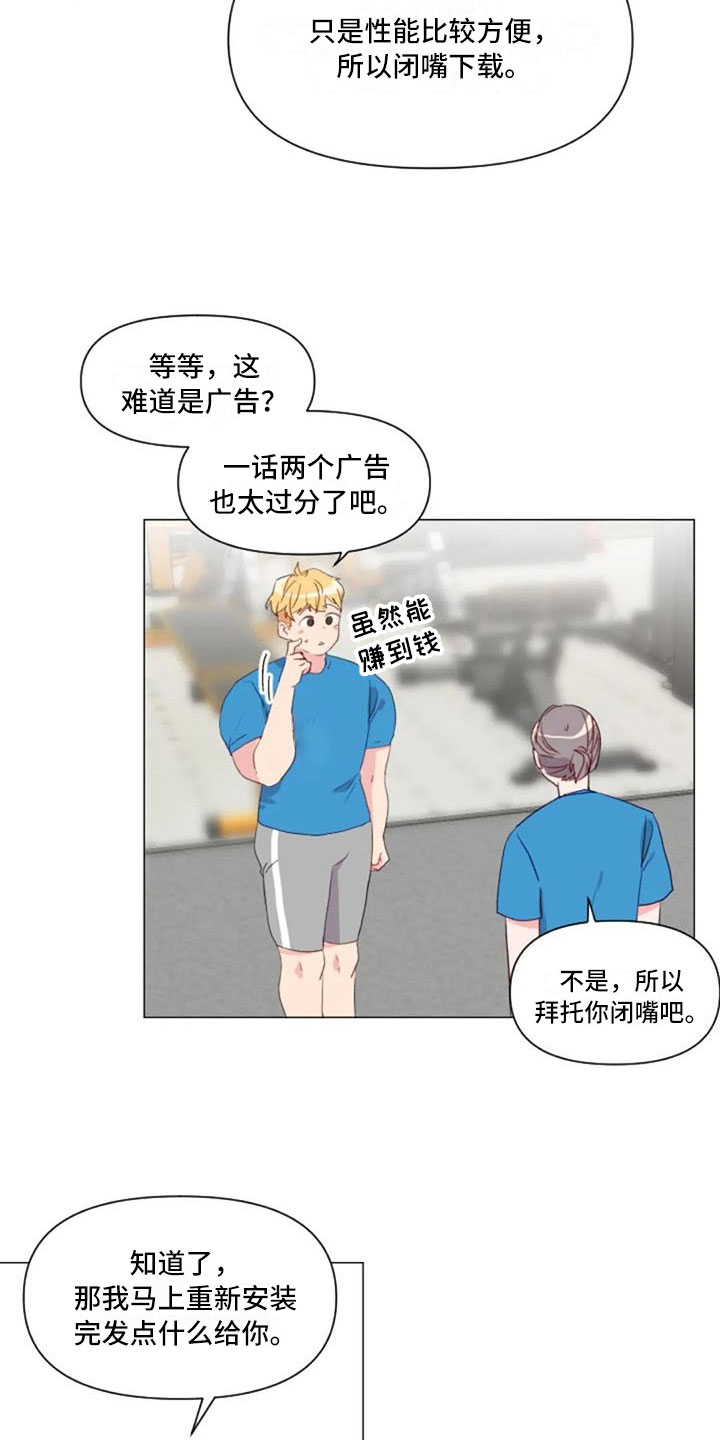 第29章：情侣软件10