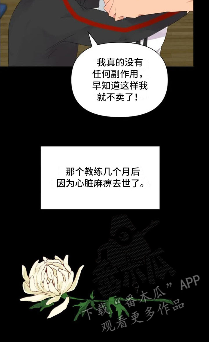 第22章：非法药物20