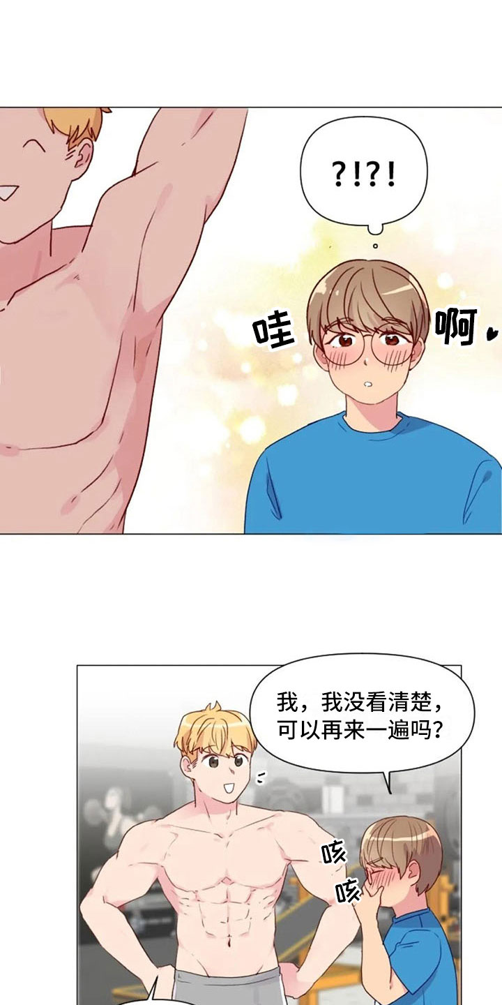 第15章：一见钟情9
