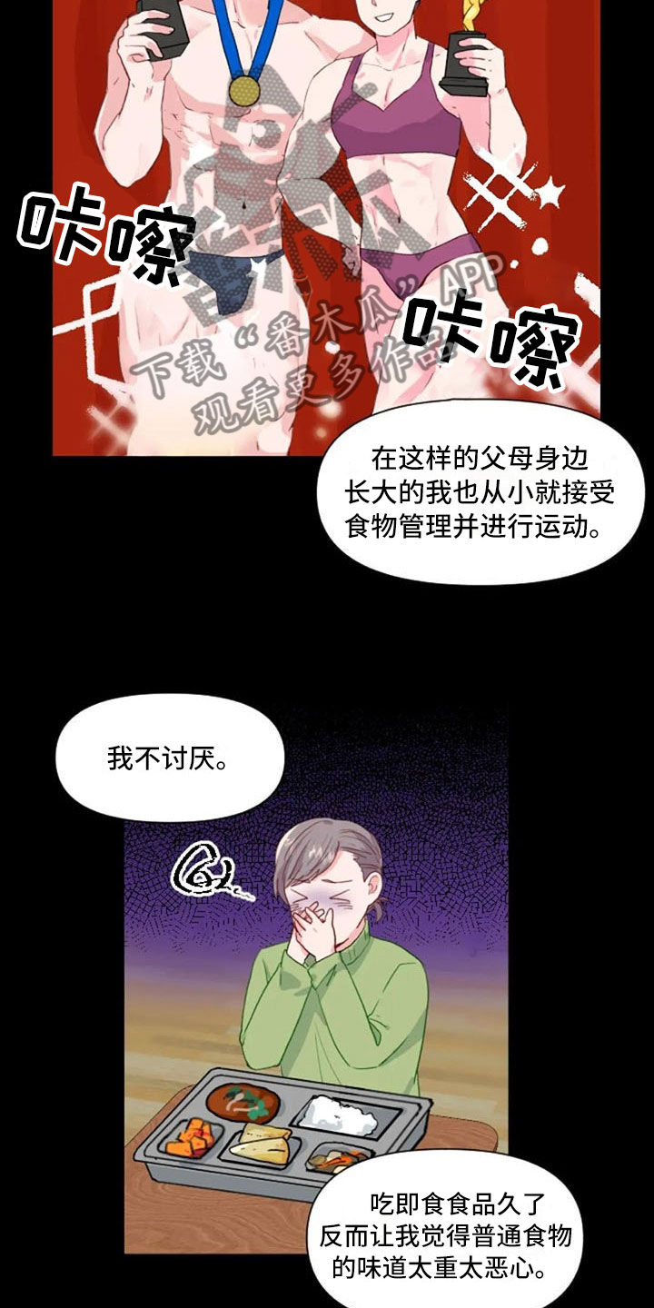 第28章：讨厌的理由6