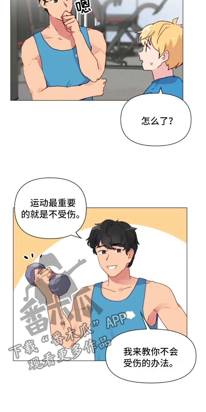 第11章：奇怪的人2