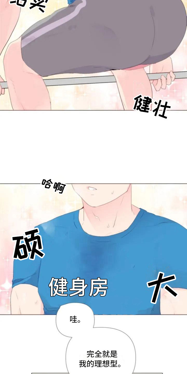 第3章：热情的重逢14