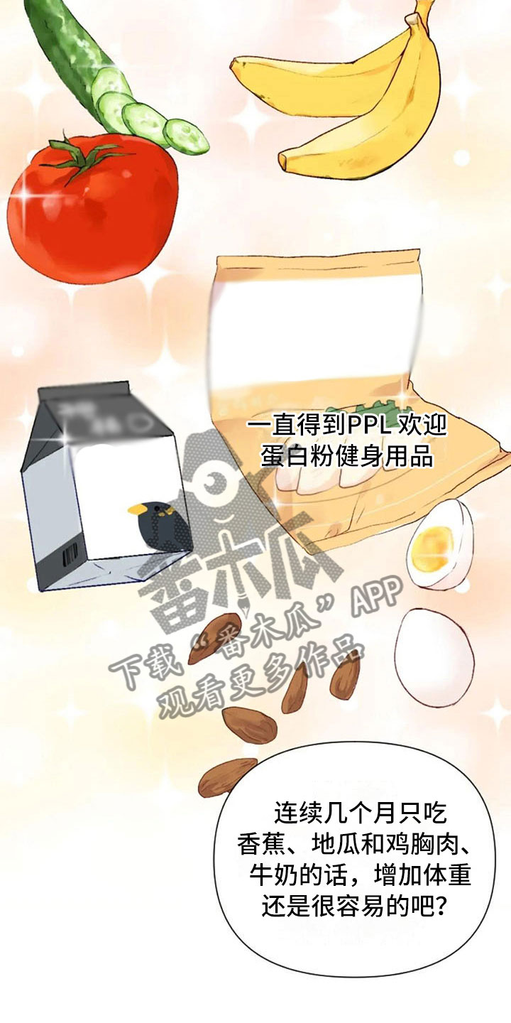 第37章：举铁菜谱11