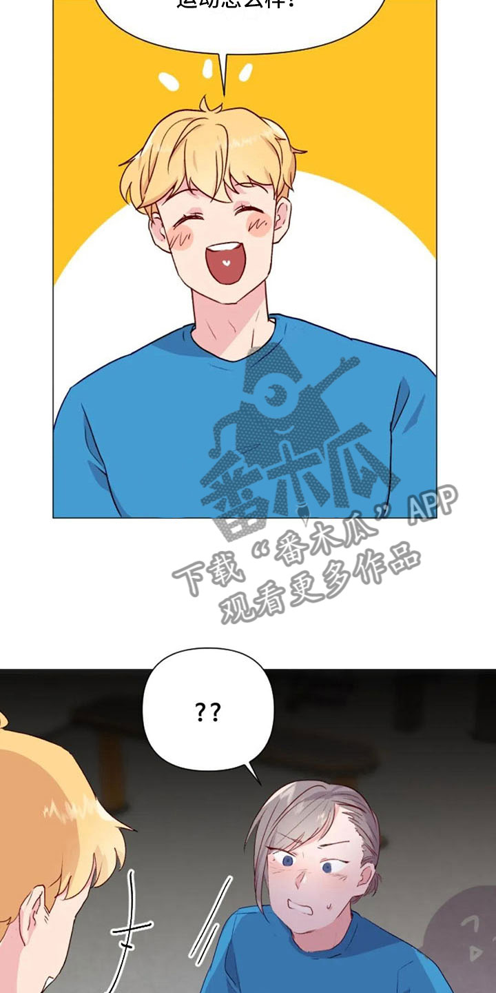 第30章：不是朋友22