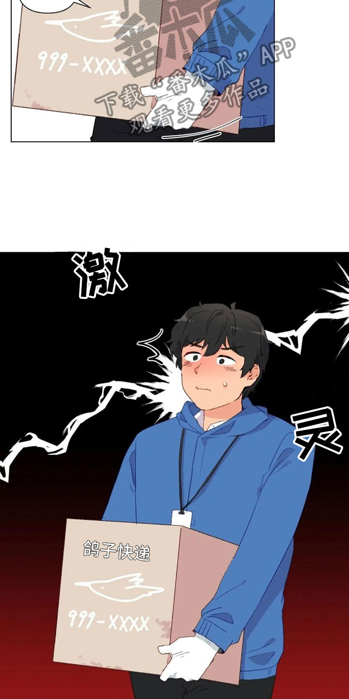 第42章：糟糕的人17