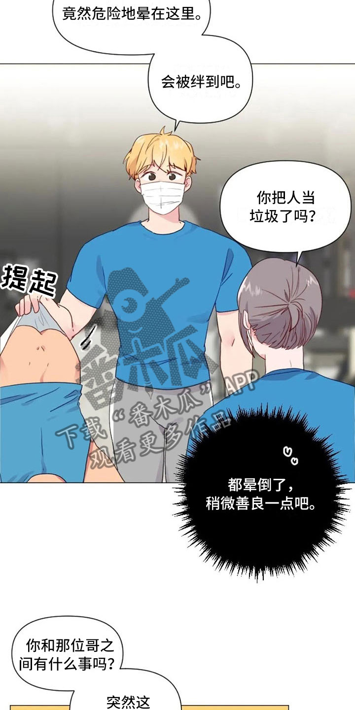 第21章：健身房礼仪16