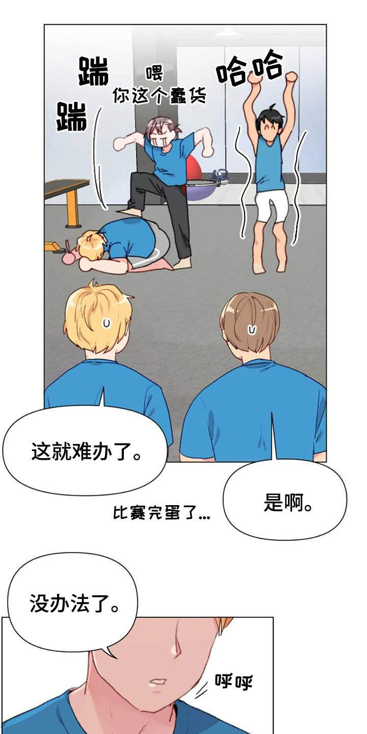 第43章：无器械运动8