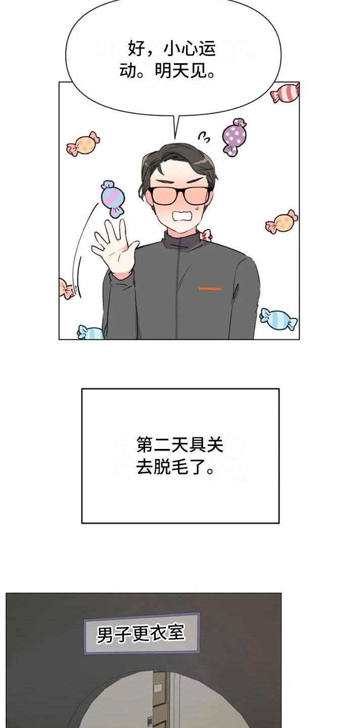 第42章：糟糕的人12