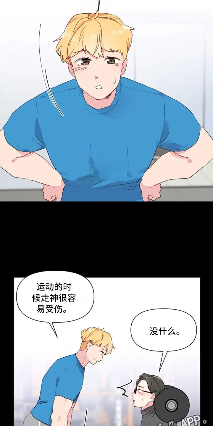 第31章：前任的故事19