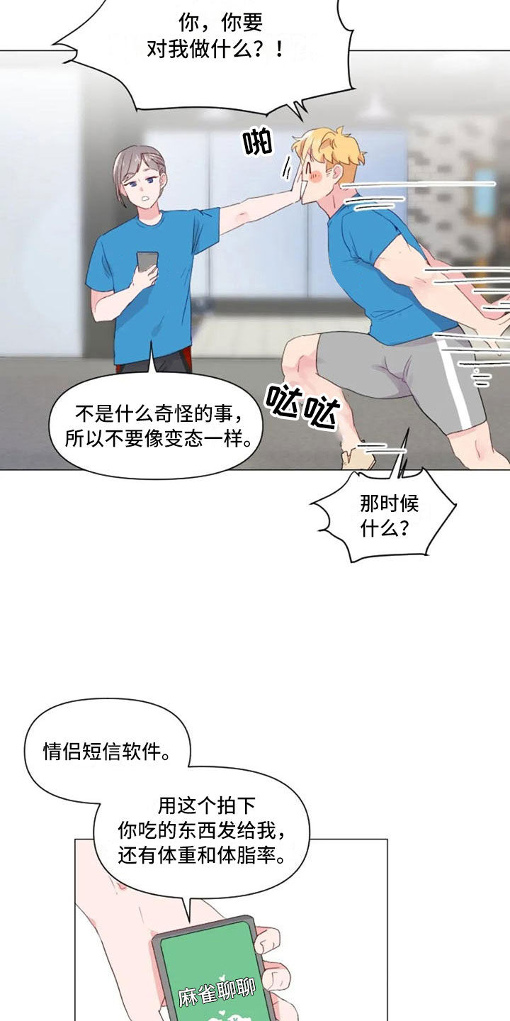 第29章：情侣软件8