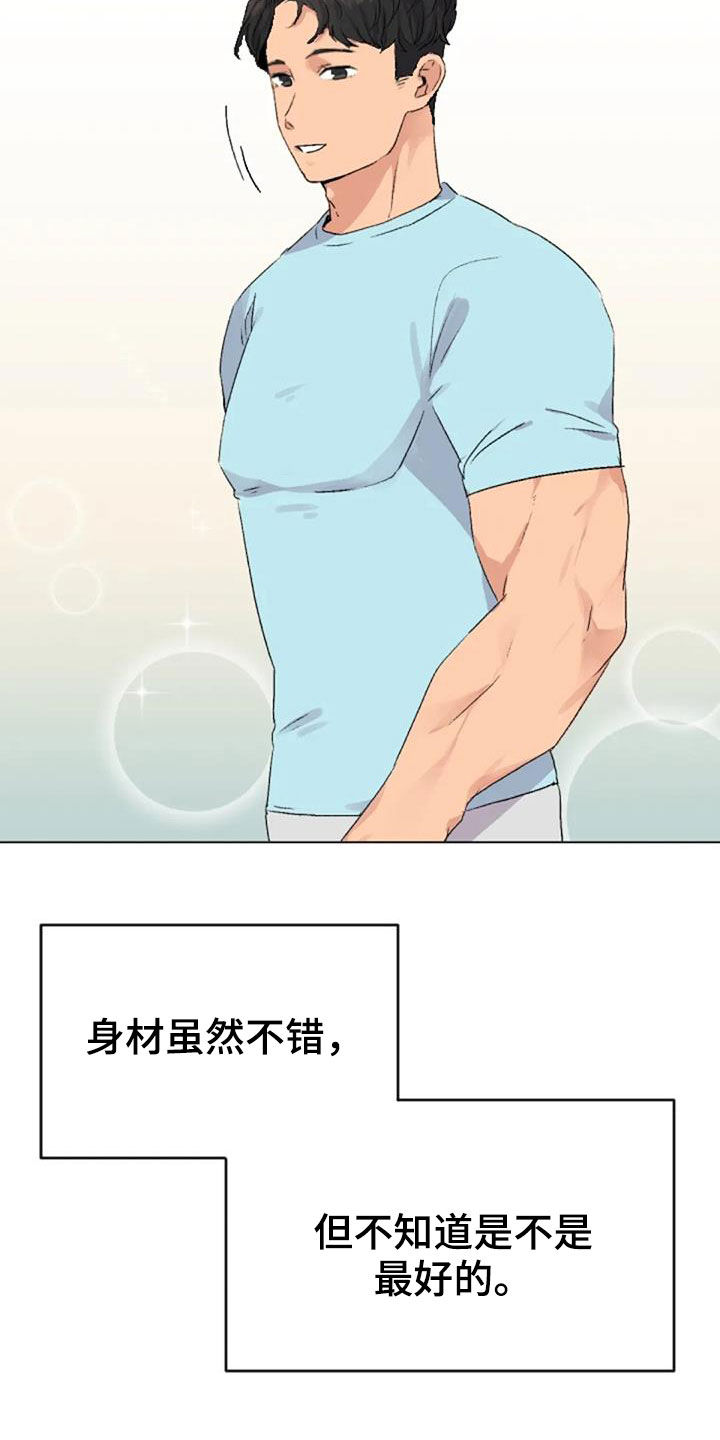 第53章：比赛当天7
