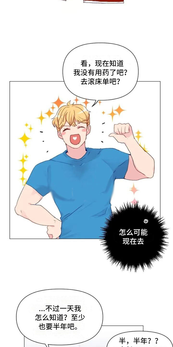 第5章：不愧是兄弟2