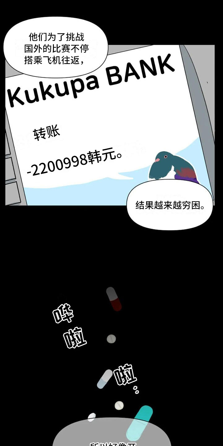 第28章：讨厌的理由11