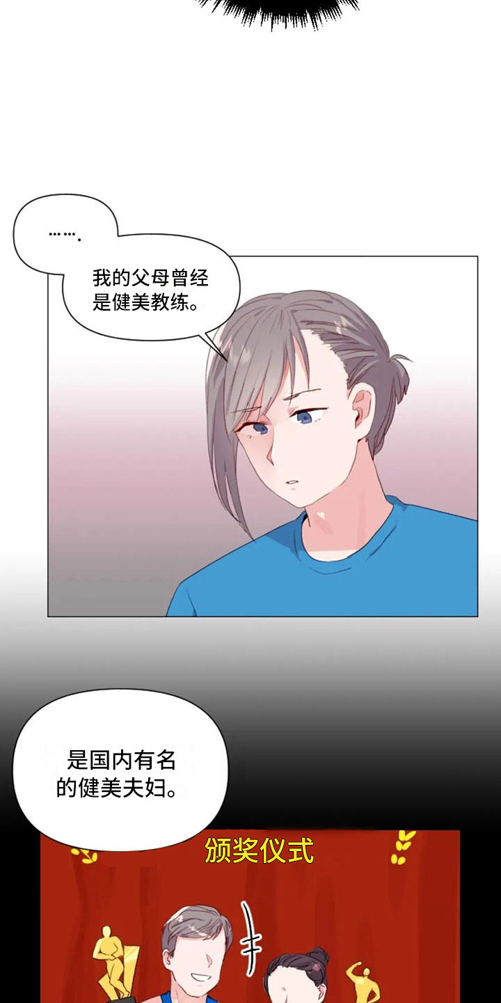 第28章：讨厌的理由5