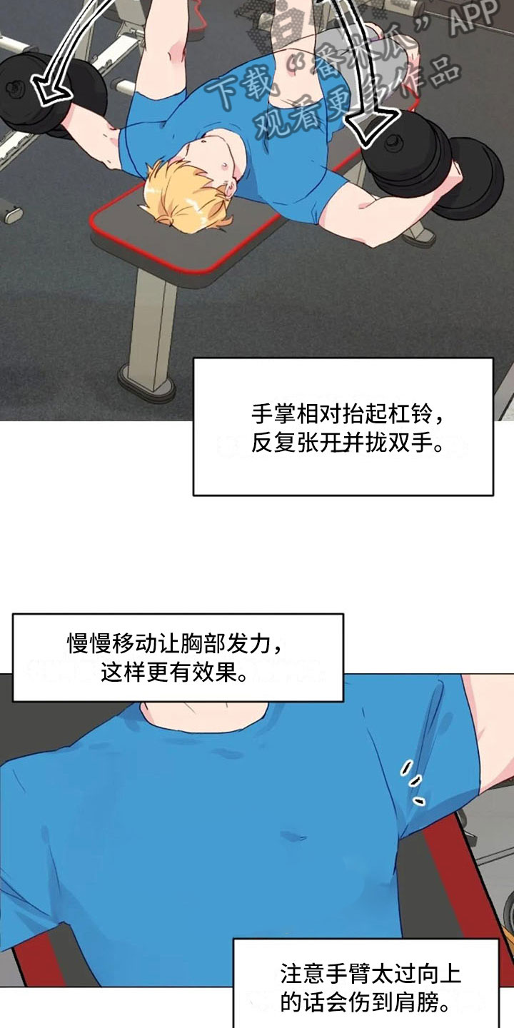 第25章：减肥重点14