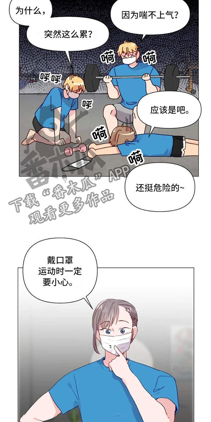 第21章：健身房礼仪14