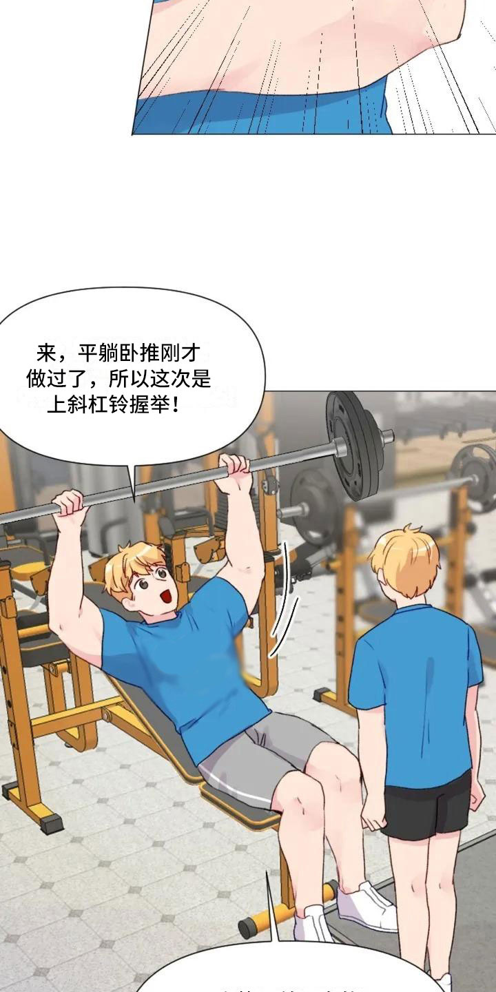 第8章：手臂运动17
