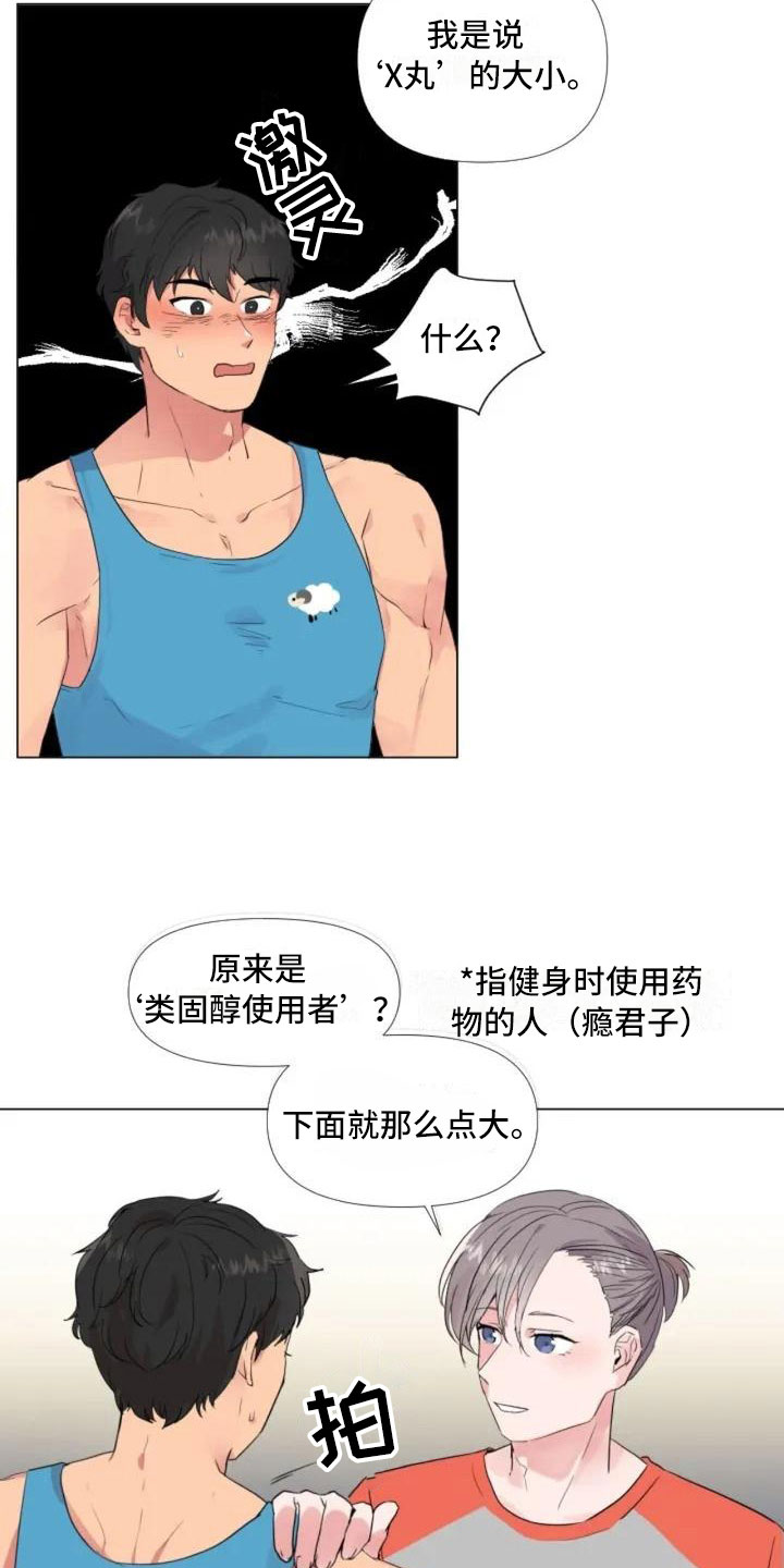 第2章：擦肩而过12