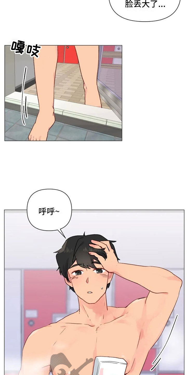 第17章：浴室风波5