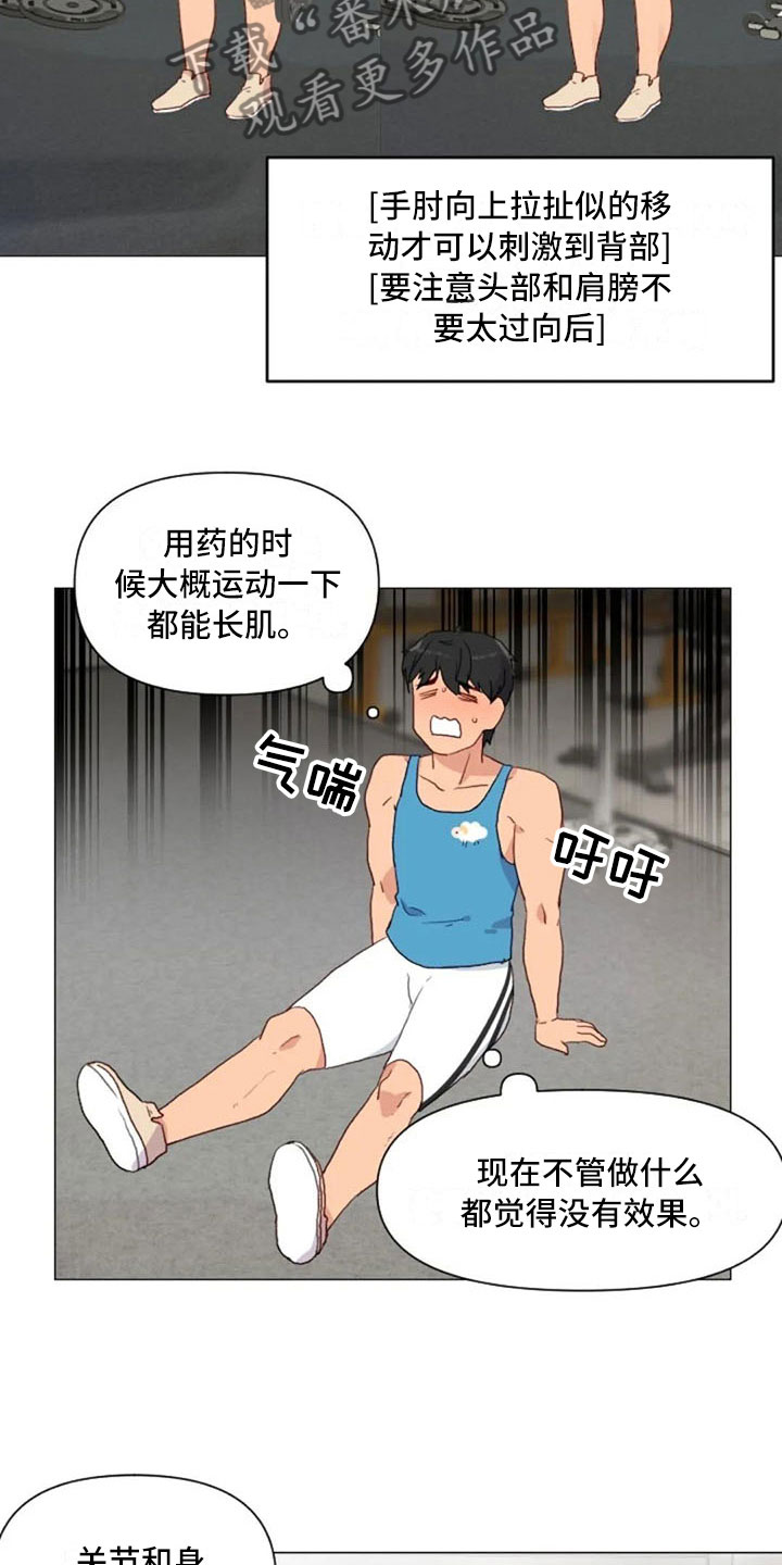 第19章：错误姿势16