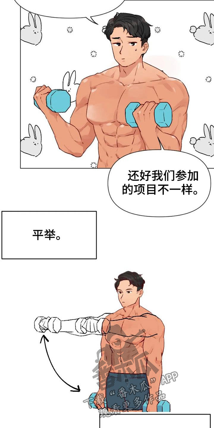 第53章：比赛当天20