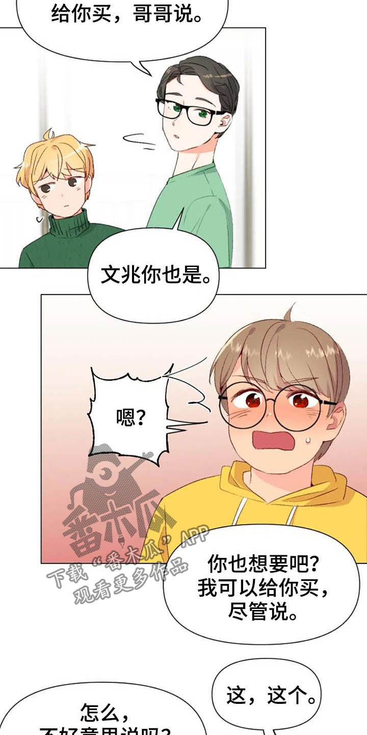 第46章：关系越来越差8