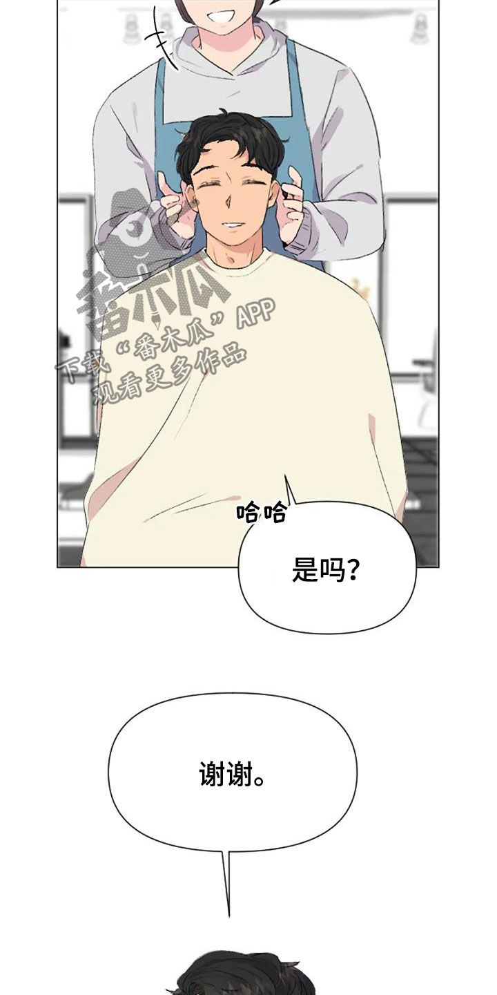 第53章：比赛当天6