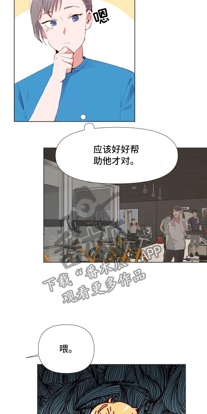 第39章：去游泳吗16