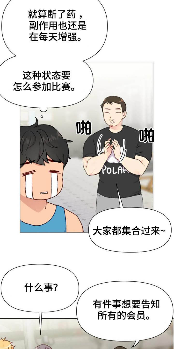 第43章：无器械运动2