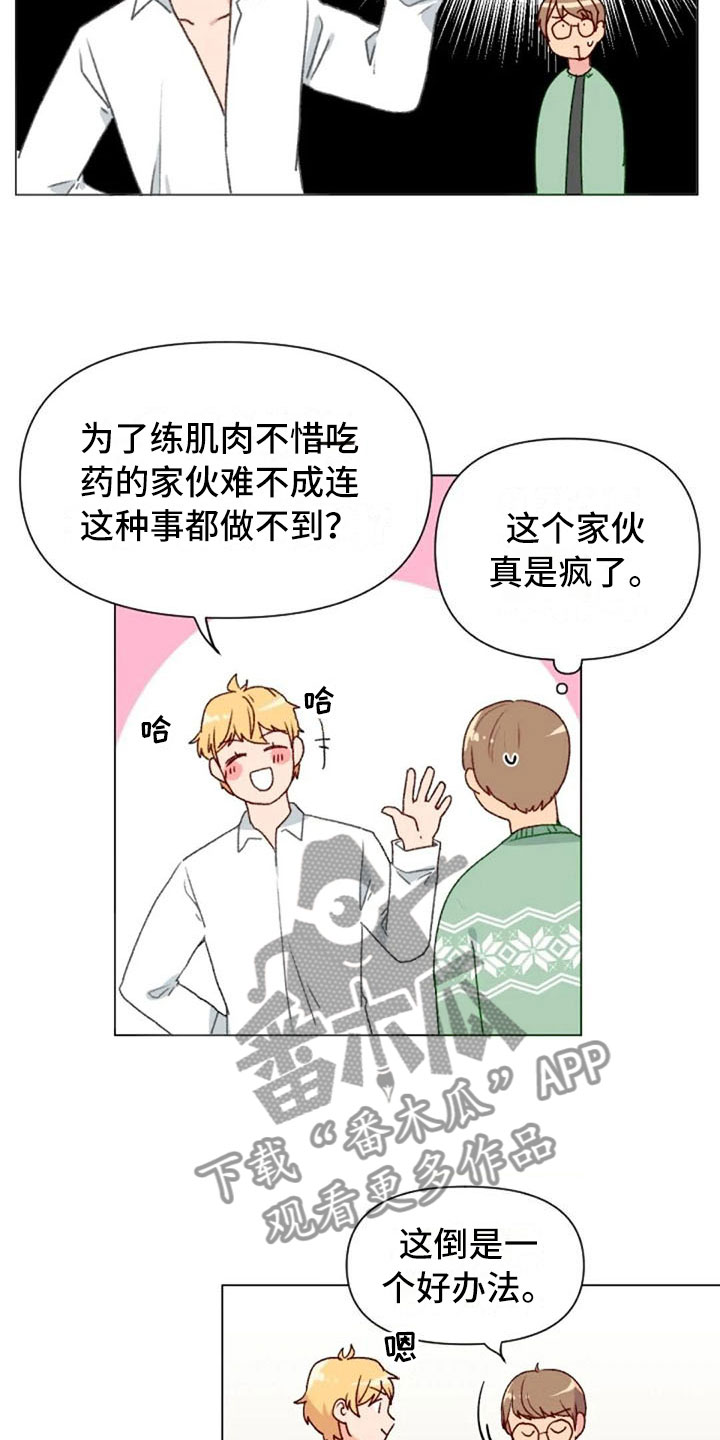 第42章：糟糕的人15