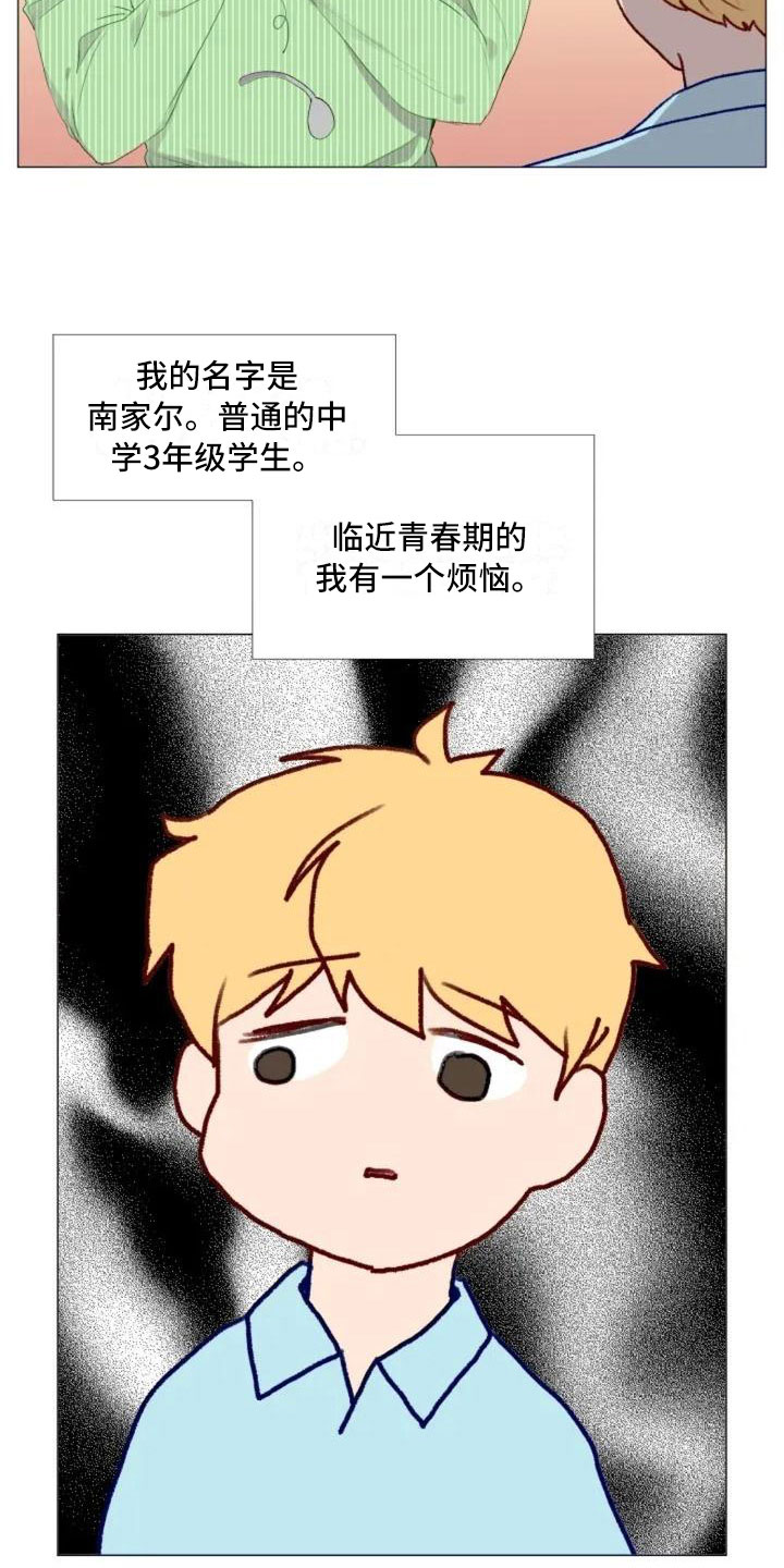 第3章：热情的重逢3