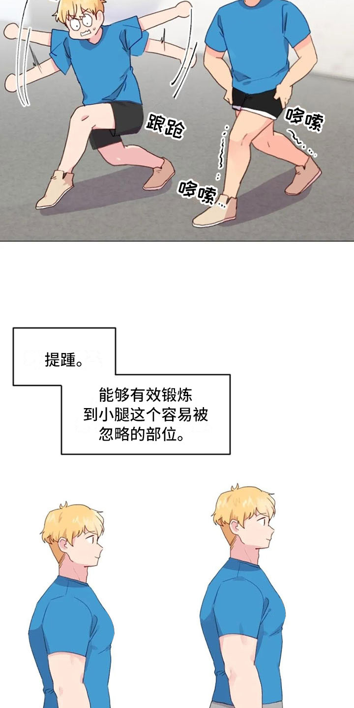 第23章：下肢运动22