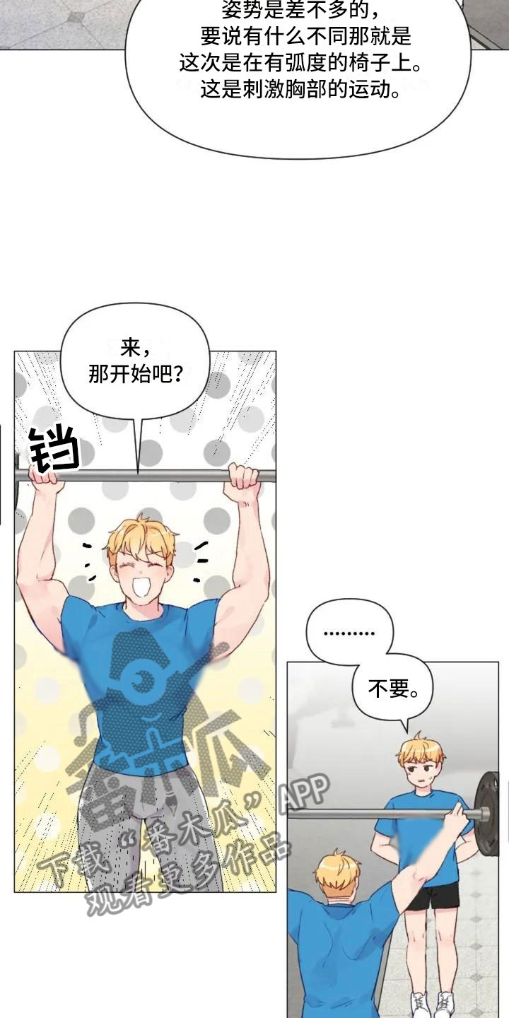 第8章：手臂运动18