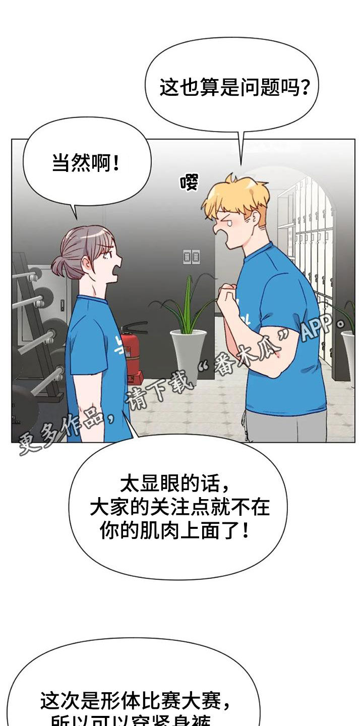第52章：比赛前夕0